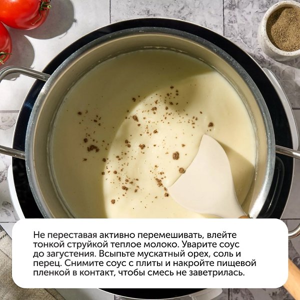 Если соскучились по итальянской еде, то самое время приготовить вкуснейшую классическую лазанью.Для ... - 8
