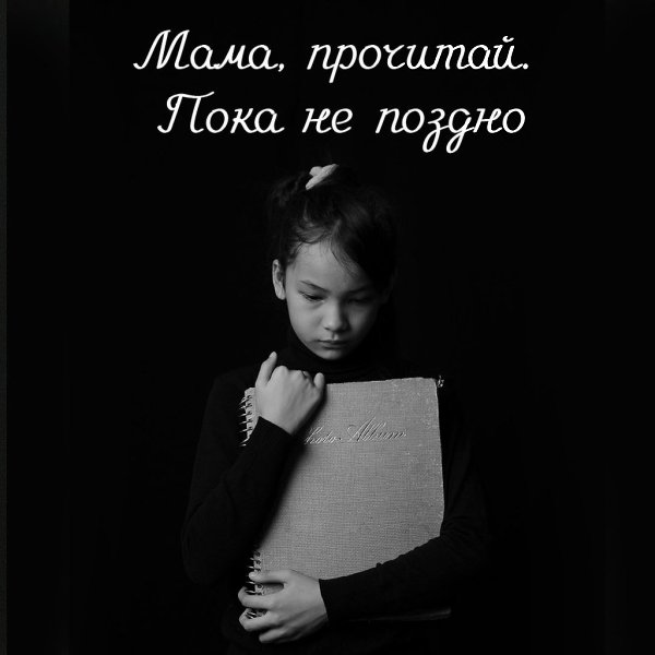 Главная ошибка родителей, из-за которой дети перестают слушаться.Многие родители уверены: если ...