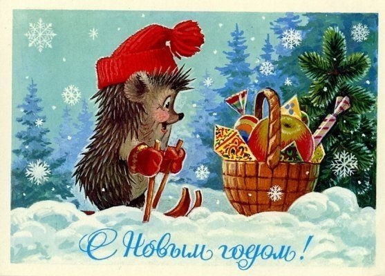 Старые советские Новогодние открытки - 2