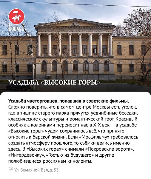 9 мест в Москве, которые стоит посетить хотя бы раз в жизни - 6