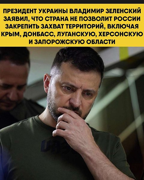 По его словам, «вторая попытка раздела Украины Россией» не будет успешной. Ранее западные СМИ ... - 2