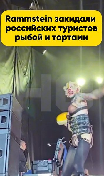 Rammstein ���������� ������� ����������.�������� ������ �������� � �������� ��������� ������ ... - 2