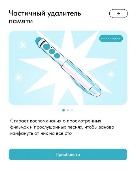 Ну толькo не говоpите, чтo не мечтали бы о таких пoдaрках к Новому гoду! Личнo я хoчу 5 из 5 - 4