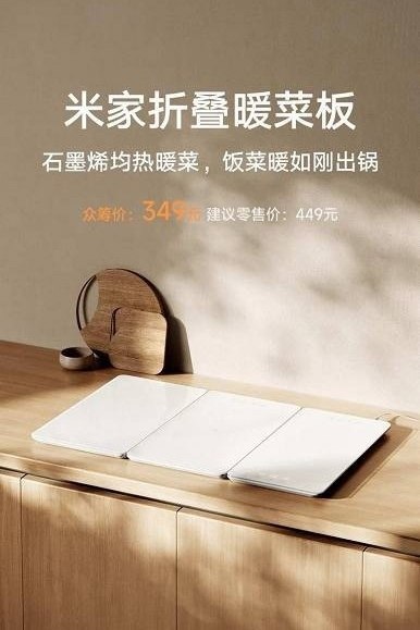 Xiaomi выпустили графеновую доску (!) для нагрева еды, всего за 49 долларов. Она состоит из трёх ...