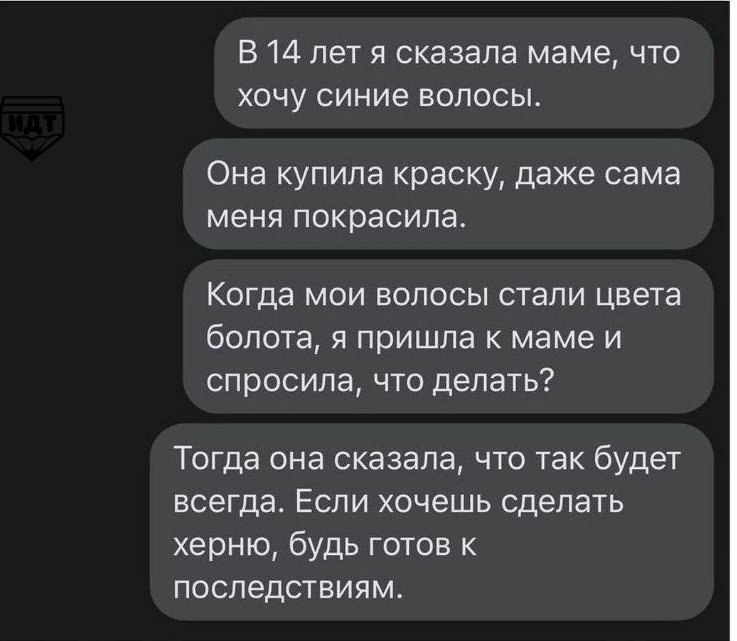 Мама умеет преподать жизненные уроки мудрости