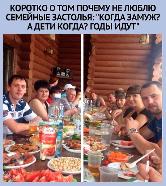 Без таких вопросов не обходится ни одно застолье!