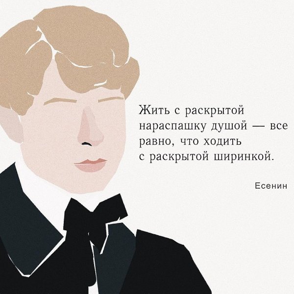 Не очень великие цитаты очень великих людей - 4