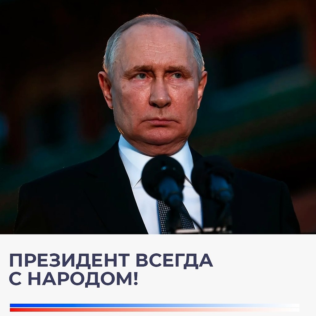 Лидер всегда думает о своих гражданах!