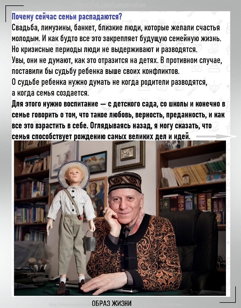 ШАЛВА АМОНАШВИЛИ. ВЕЛИКИЕ ДЕЛА РОЖДАЮТСЯ В СЕМЬЕ. ... - Co-Motivation ...