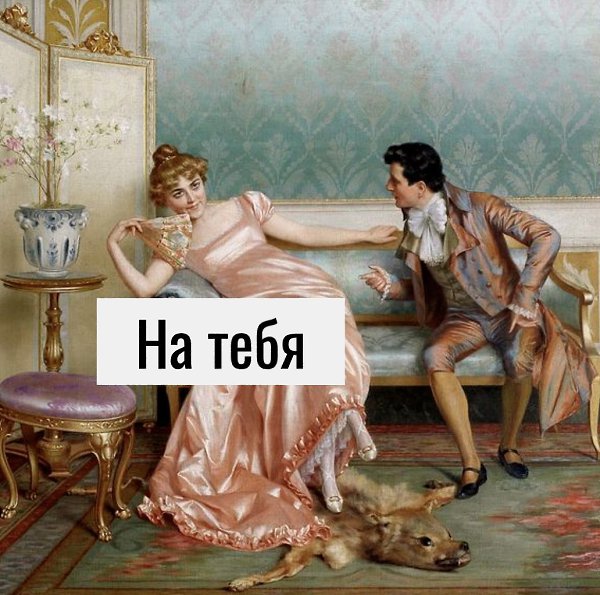 Когда уже не помнишь из-за чего обиделась, но понимаешь, что выхода нет. - 3