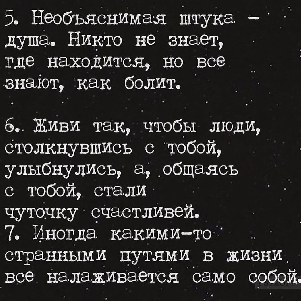 25 нереaльно красивых фраз - 4