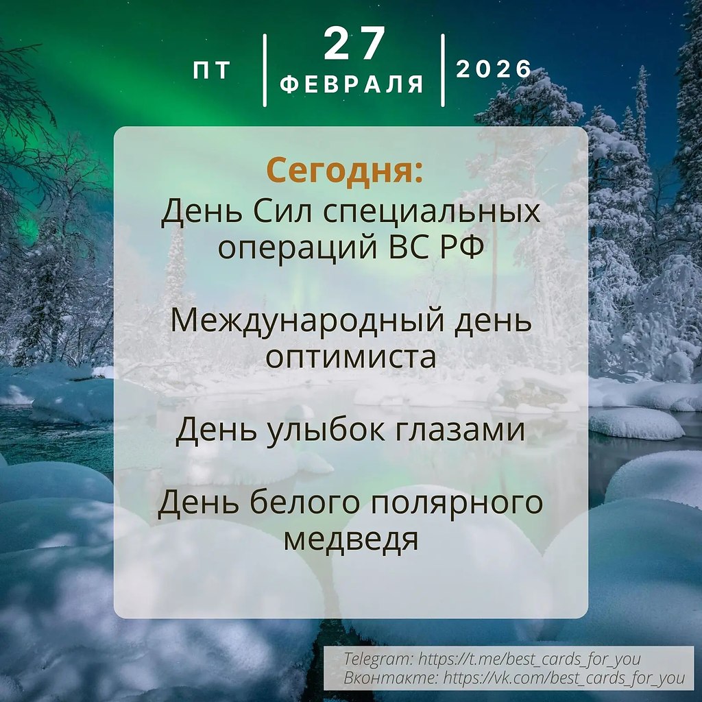 ����������� � ���������, �������� �� ������ ����. - 27 ������� 2026 � 07:22