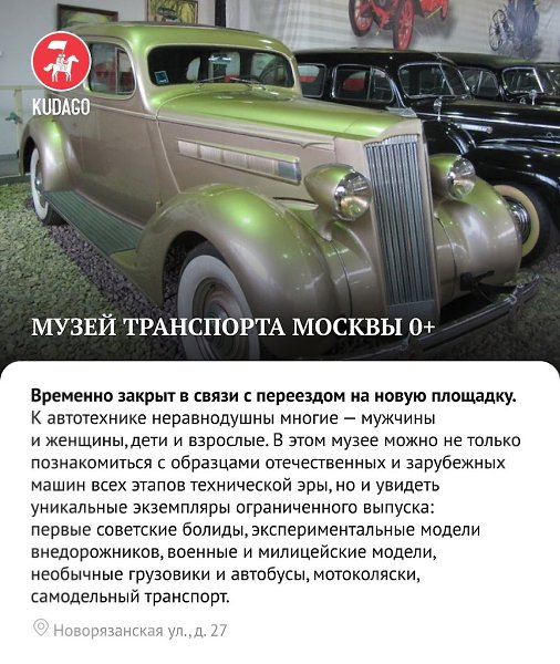 Музеи для юных техников и их родителей в Москве - 7