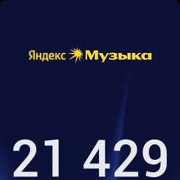 ���� �������, �����-���������, 65 ��� - ��������� 23 ������� 2023