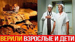 Три страшилки из СССР, в которые верили взрослые и дети