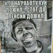 �����, 55 ���, ������