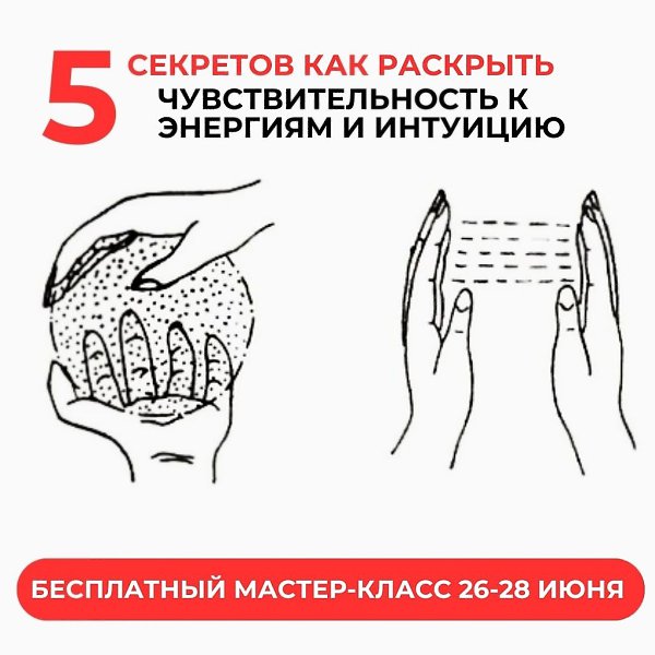 Секретные техники и упражнения на чувствительность к энергиям: - Как чувствовать магнитные потоки ...
