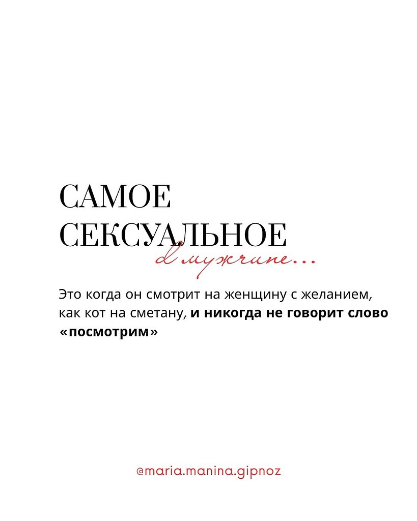 Отправляй своему мужчине.А если серьезно, желание у женщины включается задолго до того, как она ... - 7