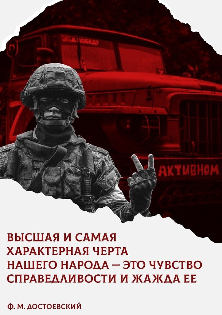 Мы стоим за справедливость!