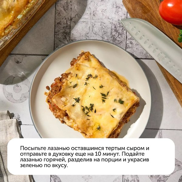 Если соскучились по итальянской еде, то самое время приготовить вкуснейшую классическую лазанью.Для ... - 10