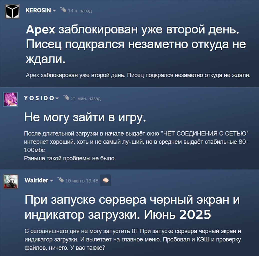 Геймеры из России сообщают о массовых проблемах с доступом к серверам Apex Legends, Dead by ...