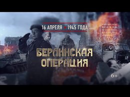 ���������� ��������. 16 ������ 1945 ����