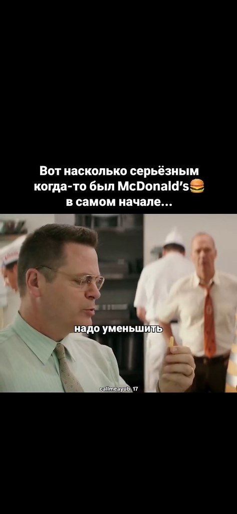 ����� McDonald�s ������� ���� ����, ��� ��� �� ��� ��� ������, �������� �� ����� �������... ����� ... - 2