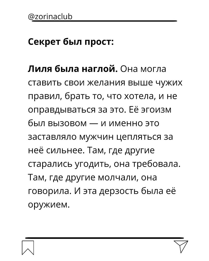 Не обязательно быть красавицей, чтобы покорять мужчин - 4