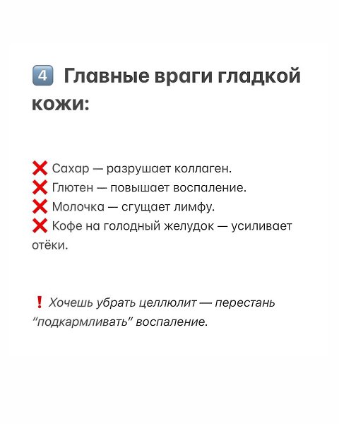 Целлюлит — это токсическая “вспышка” внутри тканей.Хочешь гладкие ноги? Начни с кишечника, лимфы и ... - 6