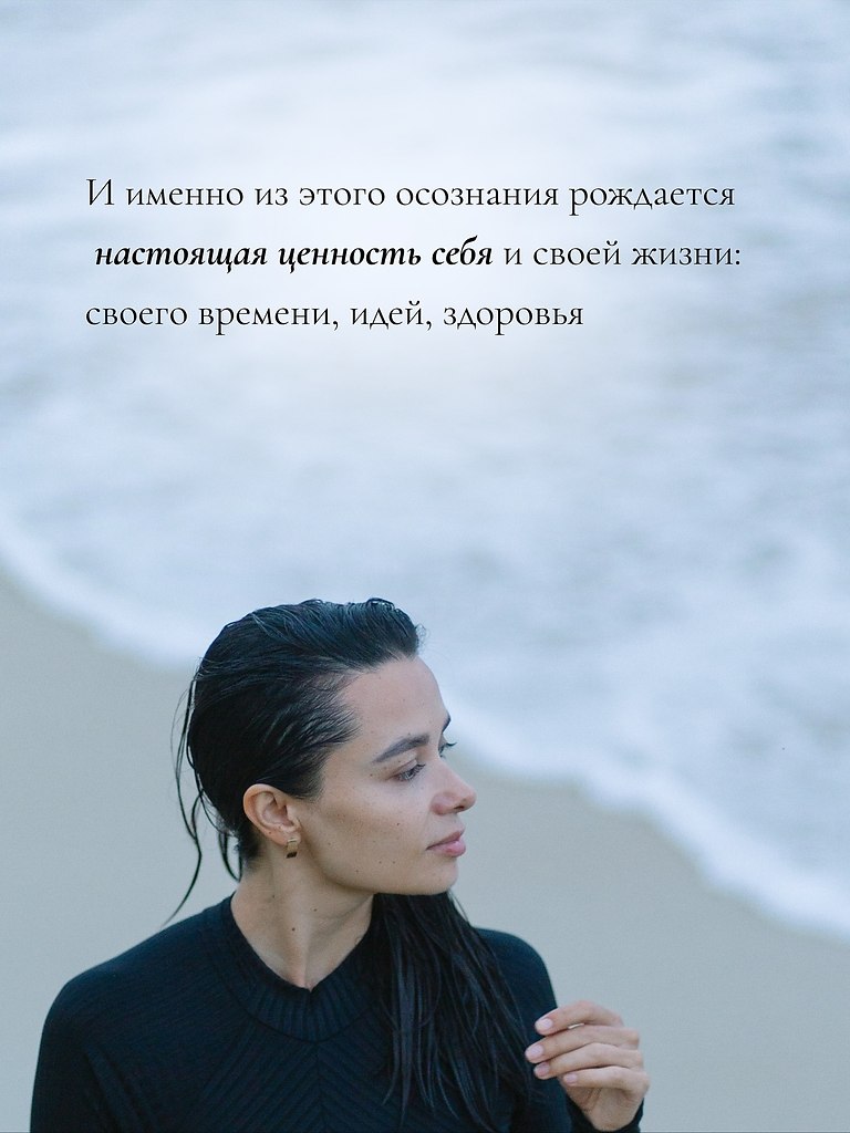 Мы привыкли стыдиться нересурсных состояний. Думать, что это слабость или лень. На самом деле ... - 6