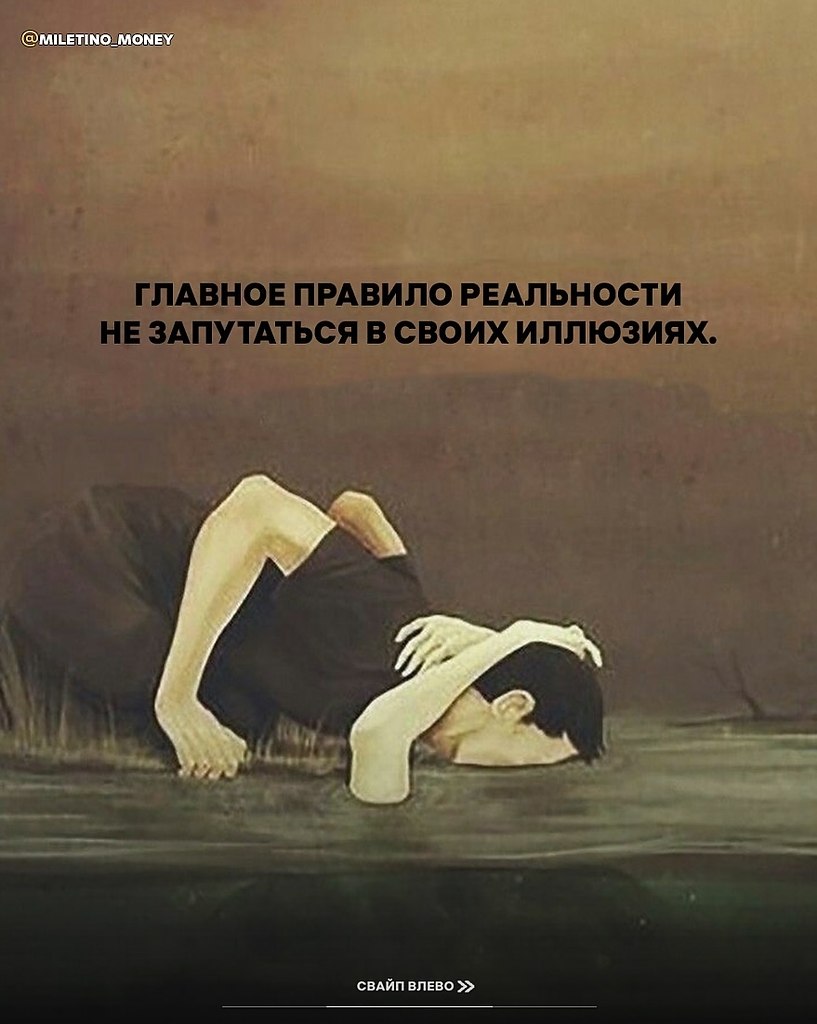 Подборка мыслей и цитат, которые вдохновляют, мотивируют и заставляют смотреть на жизнь иначе - 4