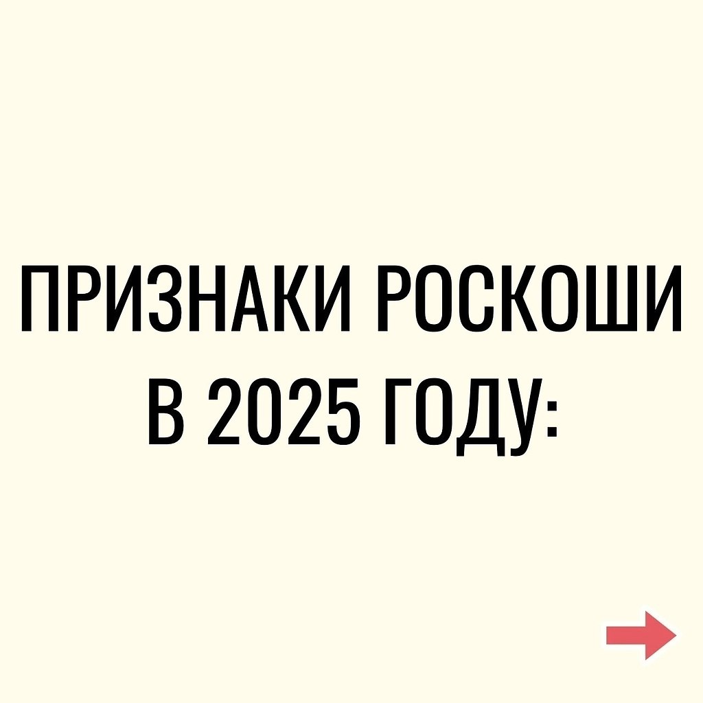 У вас есть хоть что-то из списка?
