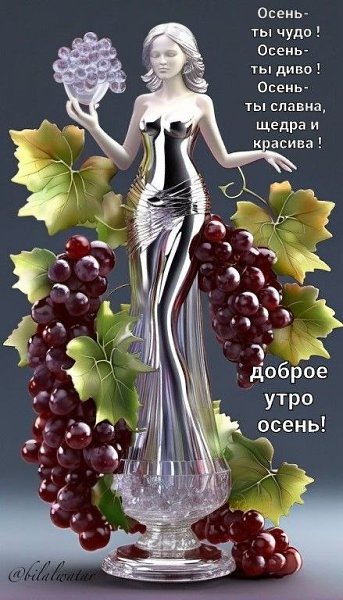 Всем доброе утро и привет от меня!!!! https://fotostrana.ru/irinapokrovskaya1965/