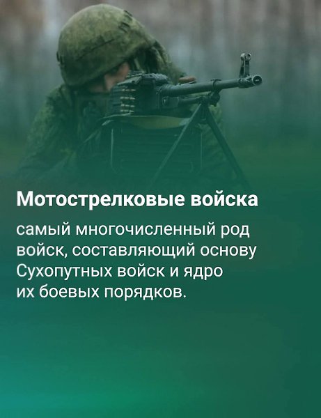 :) Сегодня День Сухопутных войск! Специально к празднику подготовили структуру наиболее ... - 2