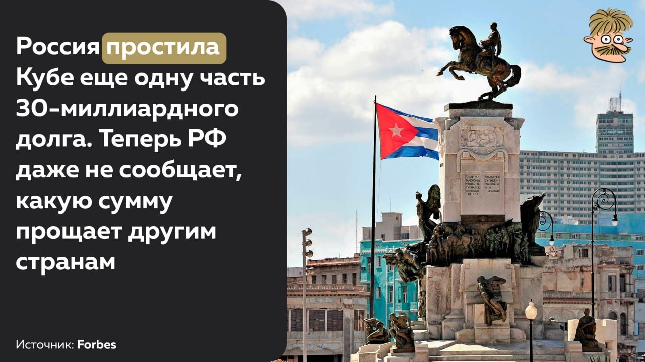 Если раньше российские власти отчитывались о суммах и самих соглашениях, по которым долги ...