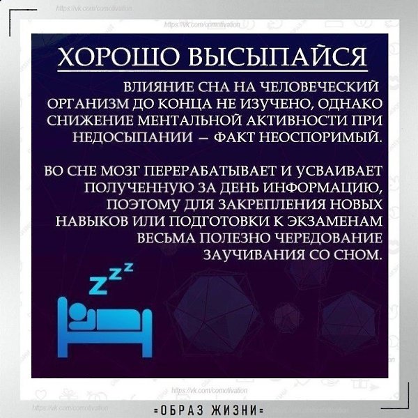 Полезные советы тем, кто тренирует извилины. - 5