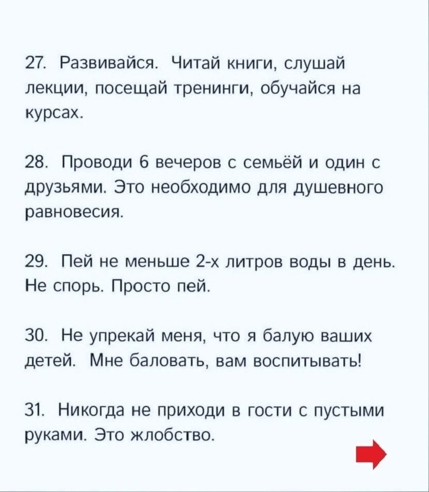      - 8
