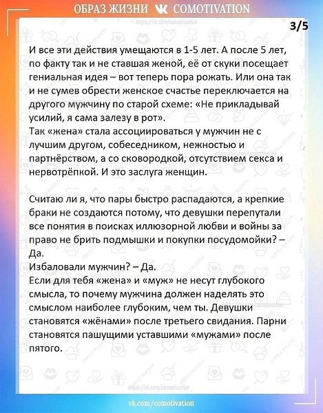 Прочтите! Взгляд на отношения, который может изменить всё. - 3