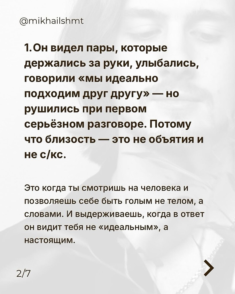 Вот только когда ты можешь выдерживать, а тебя не могут - так себе история - 2