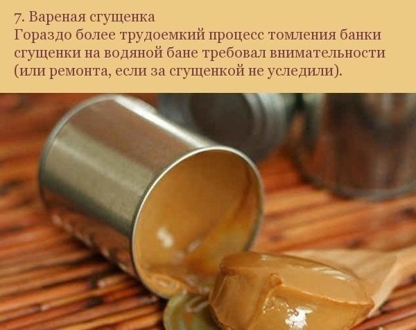 Лакомства из детства, о которых не знают наши дети - 3