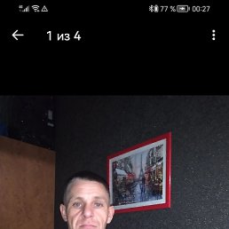 �������, 46 ���, ���������