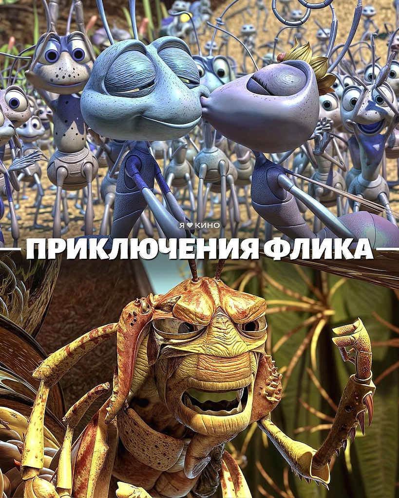 Если любишь «КОРОЛЬ ЛЕВ» и «ИСТОРИЮ ИГРУШЕК» – этот мультфильм для тебя КЛАССИКА на все времена. ...
