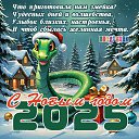 ���� ����, ����� - ��������� 1 ������ 2025 � ������ ������ ��������