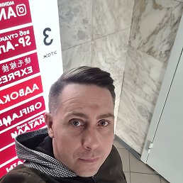 ��������, 43 ����, ������