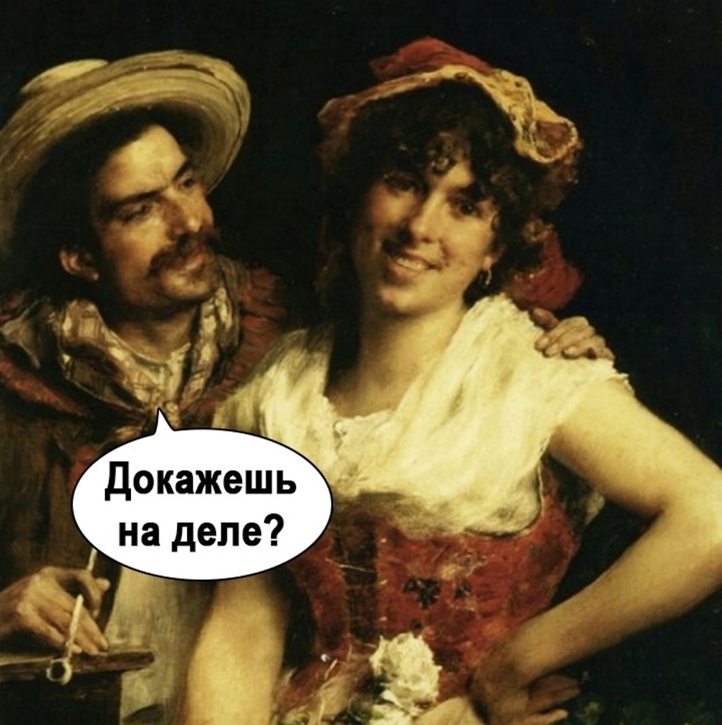 Да вообще как нефиг баловаться - 2