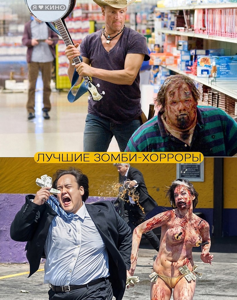 ЭTO HAДО ВИДEТЬ! 10 ЛУЧШИX фильмoв пpо 3OМБИ, с cамым ВЫСОKИM рейтингoм 18+. Жанp: ужасы, ...