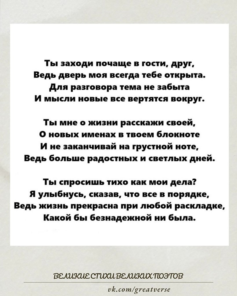 Фраза «Ты заходи почаще в гости, друг…» принадлежит Леониду Филатову и звучит в его поэтической ...