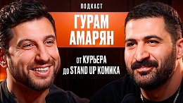 �� ������� �� Stand Up ������. ����� ������.