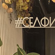 �����, 45 ���, �����������