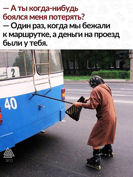 Она решила больше не рисковать и сразу на ролики пересесть